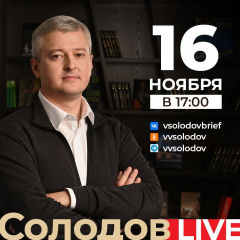 СЕГОДНЯ ПРЯМОЙ ЭФИР