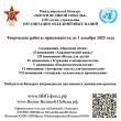 МЕЖДУНАРОДНЫЙ КОНКУРС "ВНУКИ ВЕЛИКОЙ ПОБЕДЫ" К 80-ЛЕТИЮ ОРГАНИЗАЦИИ ОБЪЕДИНЁННЫХ НАЦИЙ: ПРИГЛАШАЕМ К УЧАСТИЮ