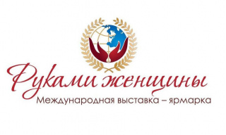 УВАЖАЕМЫЕ ПРЕДПРИНИМАТЕЛИ, МАСТЕРА, ДИЗАЙНЕРЫ, РЕМЕСЛЕННИКИ И ВДОХНОВИТЕЛИ!