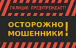 НОВАЯ СХЕМА МОШЕННИЧЕСТВА В МЕССЕНДЖЕРАХ: НЕ ПЕРЕХОДИТЕ ПО ССЫЛКАМ И НЕ СКАЧИВАЙТЕ ФАЙЛЫ