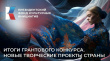 НОВЫЙ КУЛЬТУРНЫЙ ПРОЕКТ В ВИЛЮЧИНСКЕ: «КАМЧАТКА. ПОЛУОСТРОВ МУЖЕСТВА»