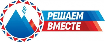 РЕШАЕМ ВМЕСТЕ
