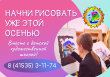 О наборе учащихся на 2023-2024 учебный год в «Детскую художественную школу»