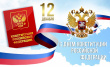 На городской площади в ж/р Приморский состоится митинг