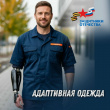АДАПТИВНАЯ ОДЕЖДА ДЛЯ ВЕТЕРАНОВ СВО – БЕСПЛАТНАЯ ПОМОЩЬ ОТ ФОНДА