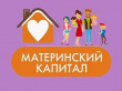 МАТЕРИНСКИЙ КАПИТАЛ МОЖНО ИСПОЛЬЗОВАТЬ НА ОПЛАТУ ДОПОЛНИТЕЛЬНЫХ ЗАНЯТИЙ
