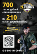 СЛУЖБА ПО КОНТРАКТУ – НАСТОЯЩАЯ МУЖСКАЯ РАБОТА!