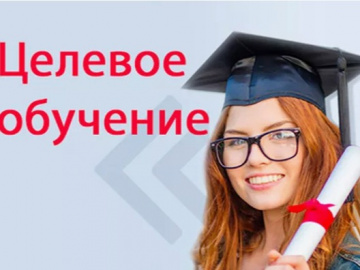 БЕСПЛАТНОЕ ОБРАЗОВАНИЕ И ГАРАНТИРОВАННОЕ ТРУДОУСТРОЙСТВО