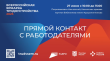 ВСЕРОССИЙСКАЯ ЯРМАРКА ТРУДОУСТРОЙСТВА НА КАМЧАТКЕ!