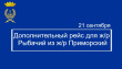УВАЖАЕМЫЕ ЖИТЕЛИ И ГОСТИ ГОРОДА ВИЛЮЧИНСКА!
