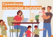 ЕЖЕМЕСЯЧНАЯ ДЕНЕЖНАЯ ВЫПЛАТА