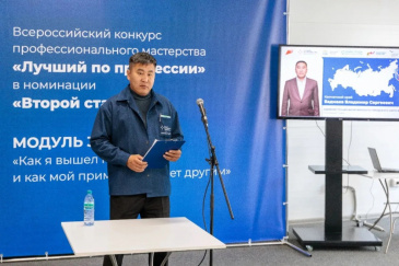 ПОМОЩНИК ГЛАВЫ ВИЛЮЧИНСКА ПРЕДСТАВИЛ КАМЧАТКУ НА ФЕДЕРАЛЬНОМ КОНКУРСЕ «ЛУЧШИЙ ПО ПРОФЕССИИ»
