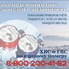 НЕ ЗАБУДЬТЕ ПЕРЕДАТЬ ПОКАЗАНИЯ ПРИБОРОВ УЧЕТА
