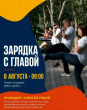 НАЧНИТЕ УТРО С ЗАРЯДКИ!