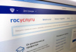 УСЛУГИ В ЭЛЕКТРОННОЙ ФОРМЕ
