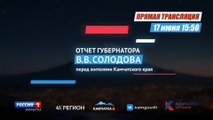ЕЖЕГОДНЫЙ ОТЧЁТ ГУБЕРНАТОРА ВЛАДИМИРА СОЛОДОВА — ПРЯМОЙ ЭФИР ЧЕРЕЗ 5 МИНУТ