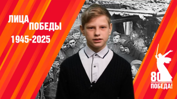 ЛИЦА ПОБЕДЫ: ДЕТИ О ГЕРОЯХ