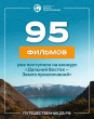 КОНКУРС «ДАЛЬНИЙ ВОСТОК – ЗЕМЛЯ ПРИКЛЮЧЕНИЙ»