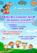 ДЕНЬ ЗАЩИТЫ ДЕТЕЙ