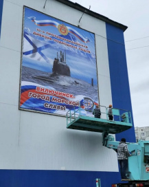 В ЖИЛОМ РАЙОНЕ РЫБАЧИЙ УСТАНАВЛИВАЮТ НОВЫЕ БАННЕРЫ