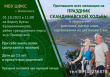 ПРАЗДНИК СКАНДИНАВСКОЙ ХОДЬБЫ