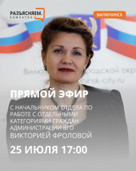 ПРЯМОЙ ЭФИР С ВИКТОРИЕЙ ФРОЛОВОЙ