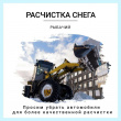 РАБОТЫ ПО РАСЧИСТКЕ