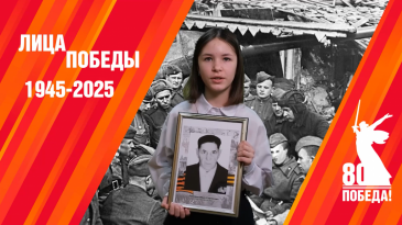 ЛИЦА ПОБЕДЫ: ДЕТИ О ГЕРОЯХ