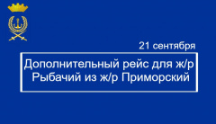УВАЖАЕМЫЕ ЖИТЕЛИ И ГОСТИ ГОРОДА ВИЛЮЧИНСКА!