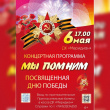 Уважаемые вилючинцы и гости города!