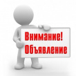 УВАЖАЕМЫЕ ЖИТЕЛИ ВИЛЮЧИНСКА!