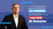 ЕЖЕГОДНЫЙ ОТЧЕТ ГУБЕРНАТОРА КАМЧАТСКОГО КРАЯ