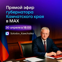 ПРЯМОЙ ЭФИР С ВЛАДИМИРОМ СОЛОДОВЫМ