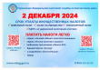 2 ДЕКАБРЯ СРОК УПЛАТЫ ИМУЩЕСТВЕННЫХ НАЛОГОВ