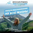 ЭКОСИСТЕМА. ЗАПОВЕДНЫЙ КРАЙ.