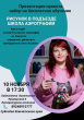 КУРСЫ АЭРОГРАФИИ