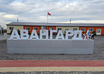 ОТРЯД «ЗВЕЗДА» ИЗ ВИЛЮЧИНСКА ОТПРАВИЛСЯ В ОБОРОННО-СПОРТИВНЫЙ ЛАГЕРЬ «АВАНГАРД» В ВОЛГОГРАДЕ