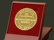МЕЖДУНАРОДНЫЙ КОНКУРС «ВСЕРОССИЙСКАЯ МАРКА (III ТЫСЯЧЕЛЕТИЕ).  ЗНАК КАЧЕСТВА XXI ВЕКА»