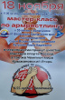 МАСТЕР-КЛАСС ПО АРМРЕСТЛИНГУ