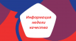 КАК ПОДДЕРЖАТЬ ИММУНИТЕТ В СЕЗОН ПРОСТУД?