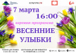 АФИША ВИЛЮЧИНСКА
