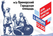 ДЕНЬ НАРОДНОГО ЕДИНСТВА
