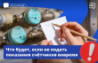 НЕ ЗАБЫВАЙТЕ ПЕРЕДАВАТЬ ПОКАЗАНИЯ СЧЕТЧИКОВ КОММУНАЛЬНЫХ УСЛУГ