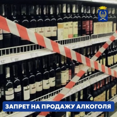 ВНИМАНИЮ ХОЗЯЙСТВУЮЩИХ СУБЪЕКТОВ, ОСУЩЕСТВЛЯЮЩИХ РЕАЛИЗАЦИЮ АЛКОГОЛЬНОЙ ПРОДУКЦИИ
