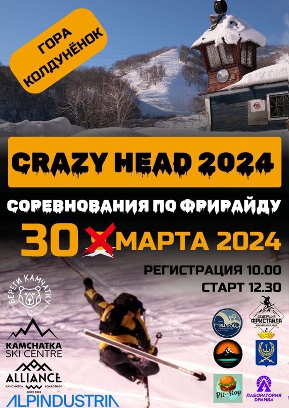 CrazyHead