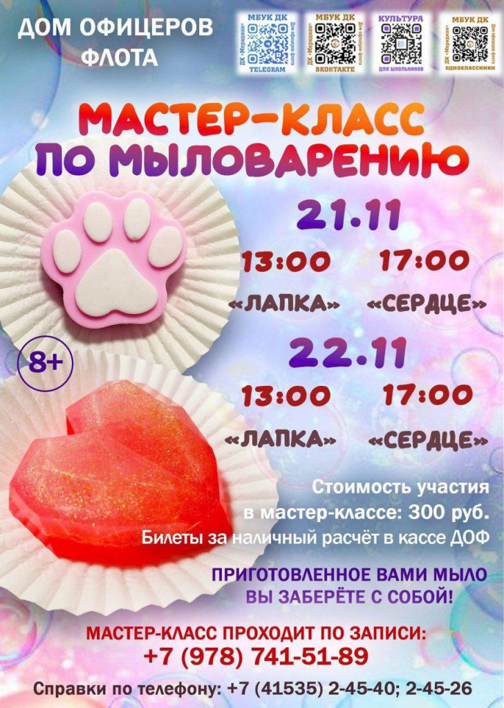 Афиша