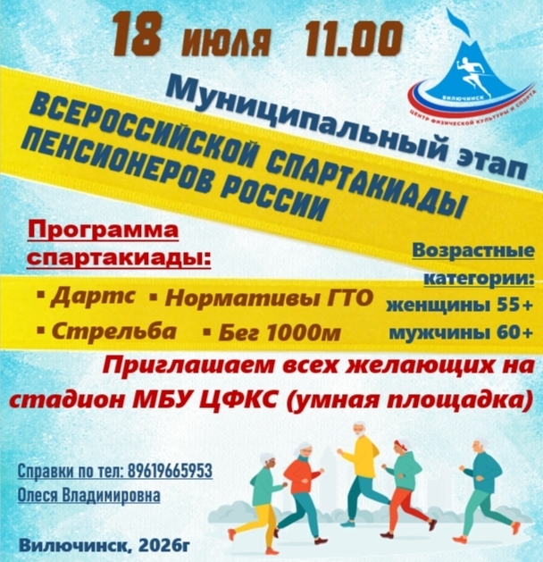 афиша