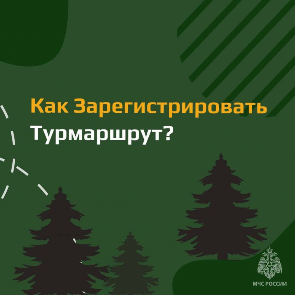Турмаршрут