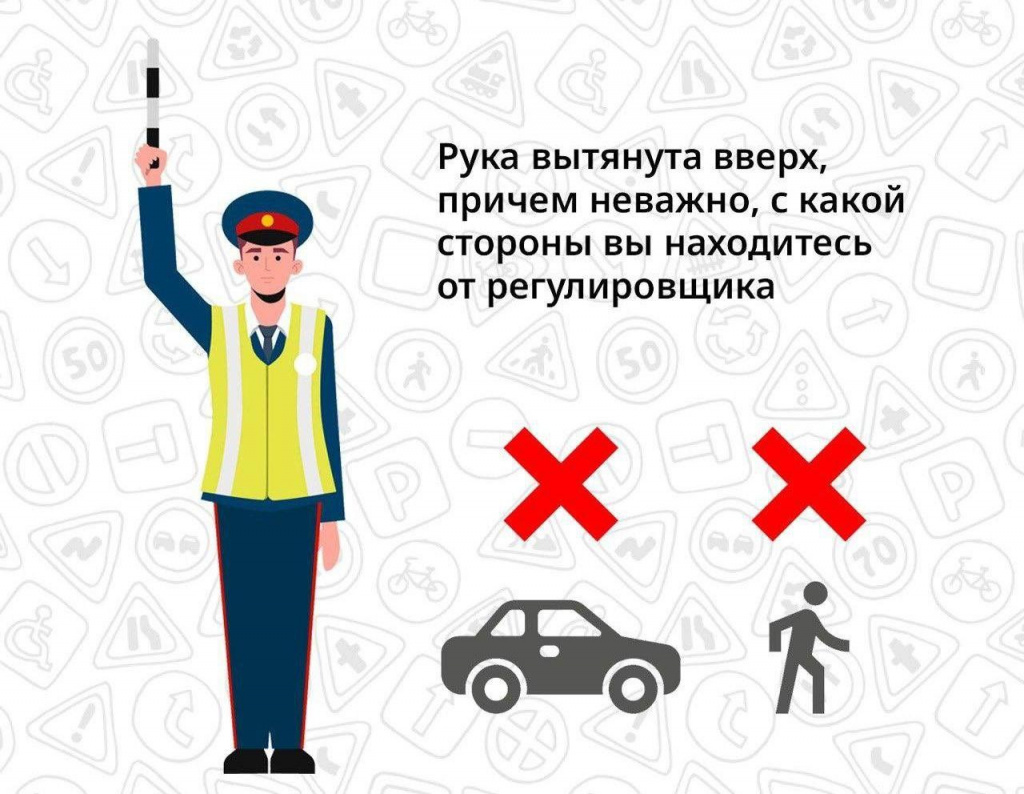 Регулировщик