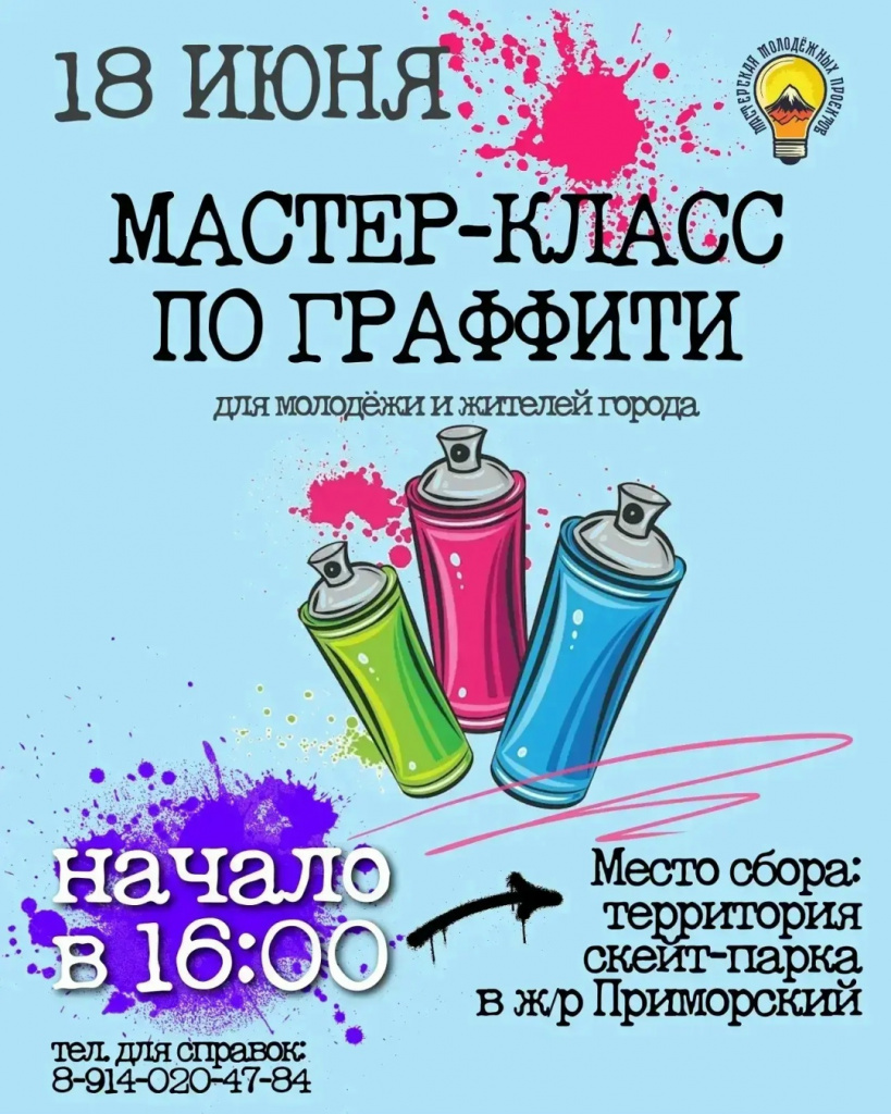 мастер класс мастер класс